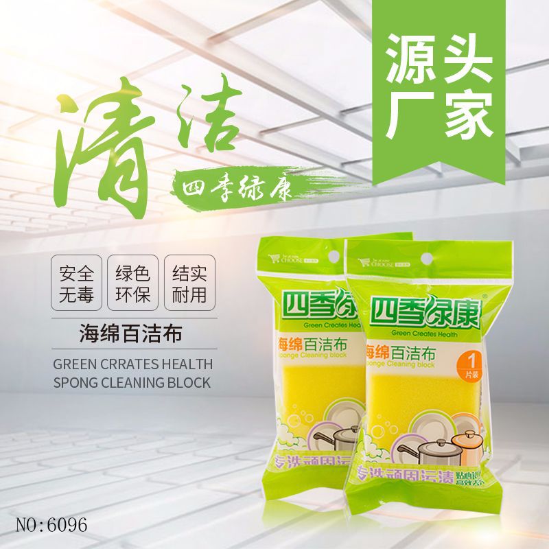 Factory Wholesale High-Density Dishwashing Sponge Kitchen Clean Water Absorption Oil-Free Special Wash Tenacious Stains Sponge