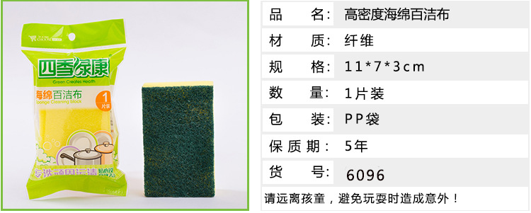 Factory Wholesale High-Density Dishwashing Sponge Kitchen Clean Water Absorption Oil-Free Special Wash Tenacious Stains Sponge
