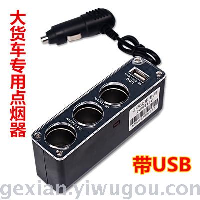 Car power supply voltage converter one drag three cigarette lighter usb