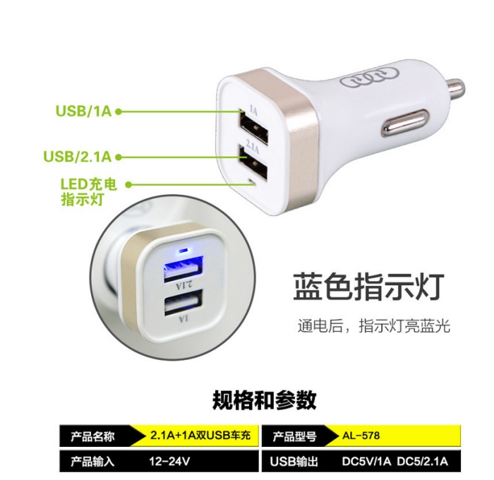 Aolike 12V mobile phone dual USB car charger rechargeable car cigarette lighter type bullet head single car charger Aolike 12V mobile phone dual USB car charger rechargeable car cigarette lighter type bullet head single car charger