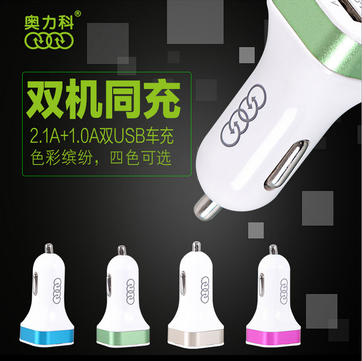 Aolike 12V mobile phone dual USB car charger rechargeable car cigarette lighter type bullet head single car charger
