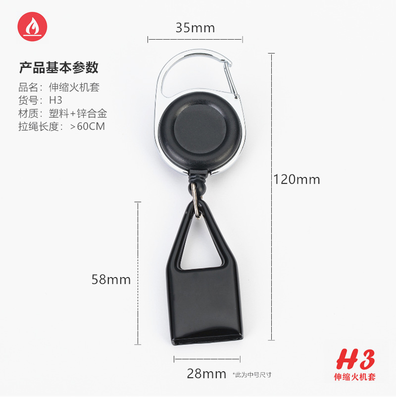 Retractable Lighter Holder easy to pull Retractable Lighter Holder easy to pull