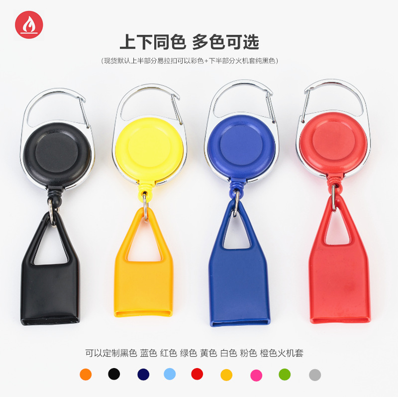 Retractable Lighter Holder easy to pull Retractable Lighter Holder easy to pull