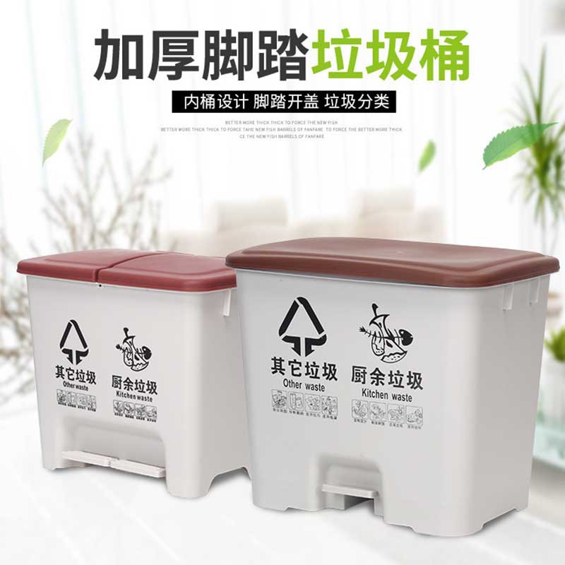 Japanese-Style Sorting Trash Bin Household Pedal Square Plastic Kitchen Living Room Foot Indoor Double Barrel Dustbin with Lid