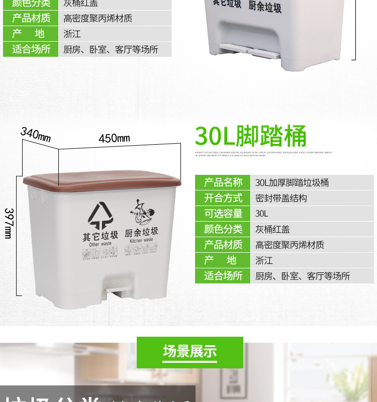 Japanese-Style Sorting Trash Bin Household Pedal Square Plastic Kitchen Living Room Foot Indoor Double Barrel Dustbin with Lid