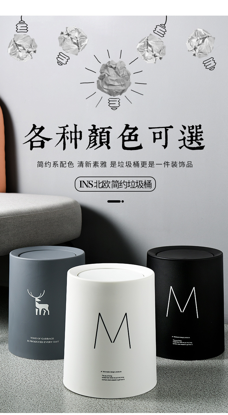 Nordic Wind shake lid Circular Dustbin Household Living Room Kitchen Simple creative Bathroom Office Nordic Wind shake lid Circular Dustbin Household Living Room Kitchen Simple creative Bathroom Office
