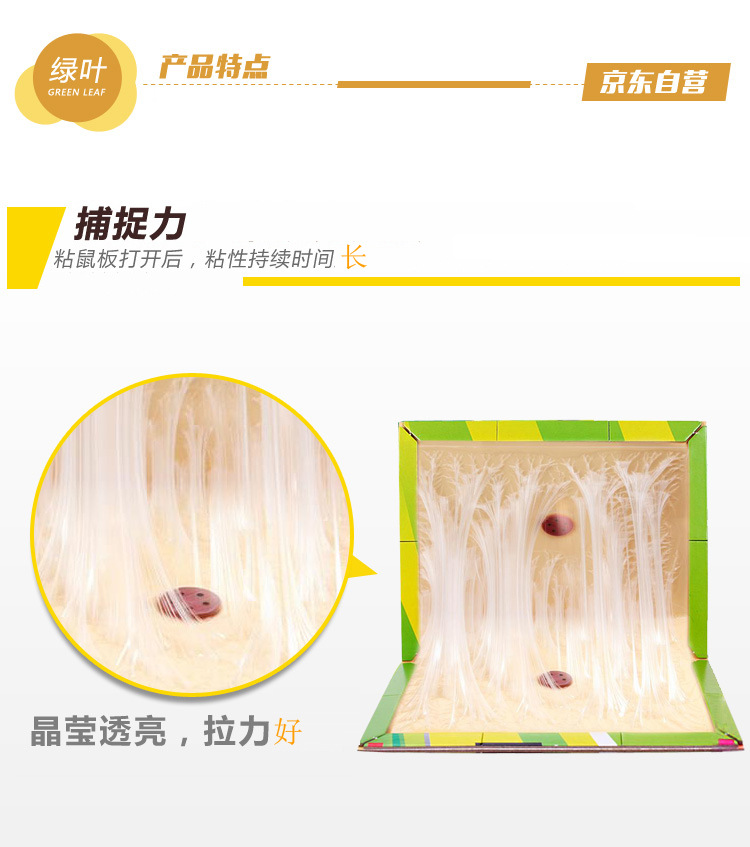 Green Leaf GL1001 Mouse Sticker Ultra-Strong Mousetrap Mouse Sticker Mouse Trap Rat Trapping 02105 The Mousetrap Green Leaf GL1001 Mouse Sticker Ultra-Strong Mousetrap Mouse Sticker Mouse Trap Rat Trapping 02105 The Mousetrap