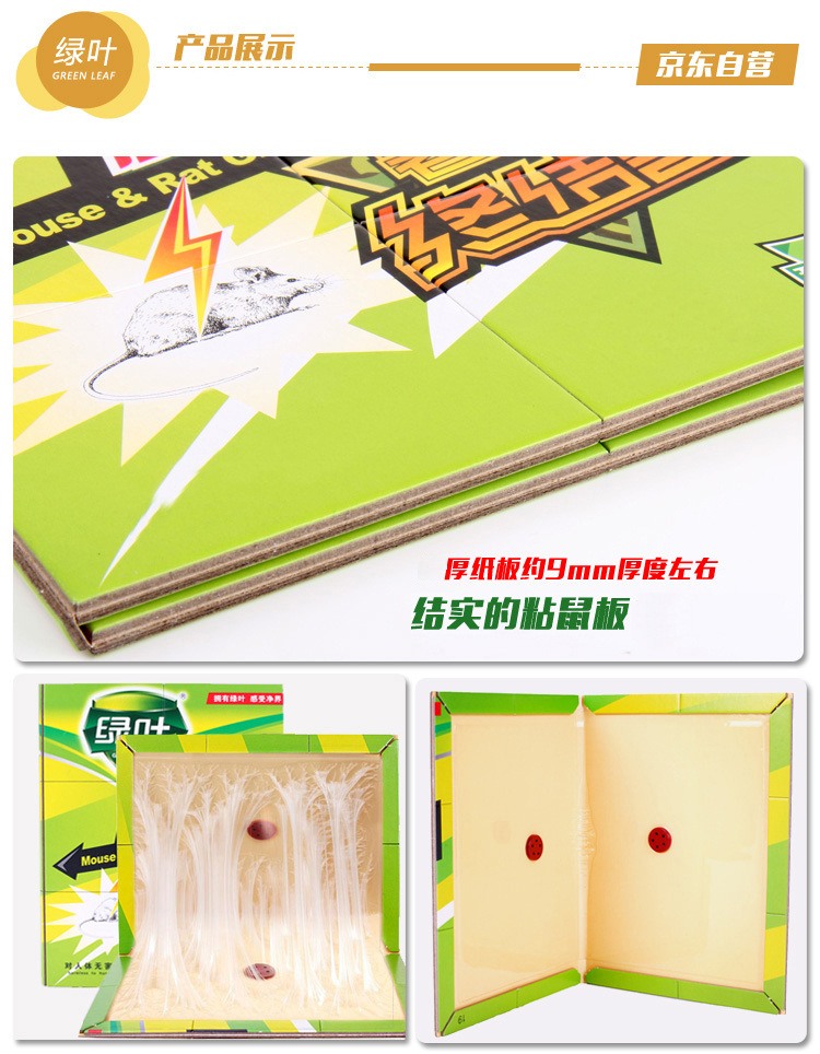 Green Leaf GL1001 Mouse Sticker Ultra-Strong Mousetrap Mouse Sticker Mouse Trap Rat Trapping 02105 The Mousetrap Green Leaf GL1001 Mouse Sticker Ultra-Strong Mousetrap Mouse Sticker Mouse Trap Rat Trapping 02105 The Mousetrap