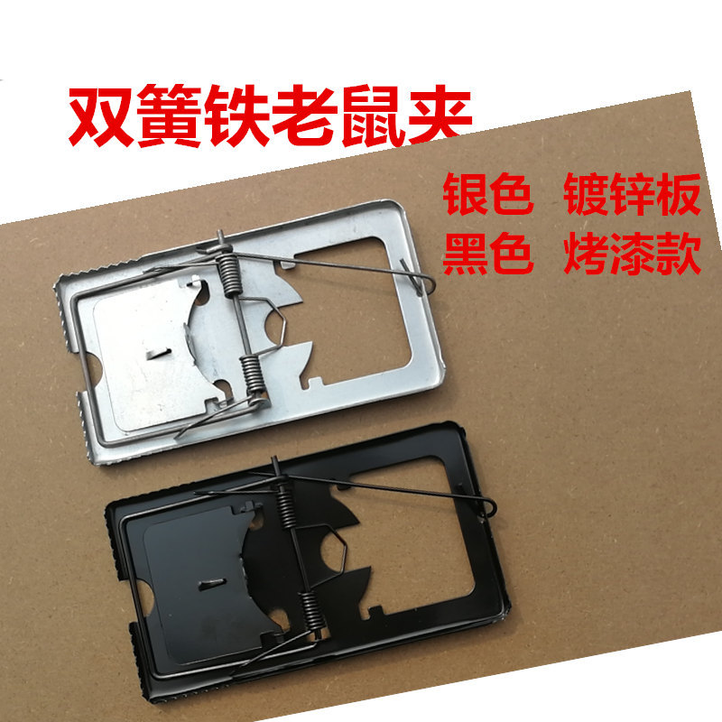 Double Spring Iron Mouse Trap Mousetrap Mouse Trap 2 Pcs/Box