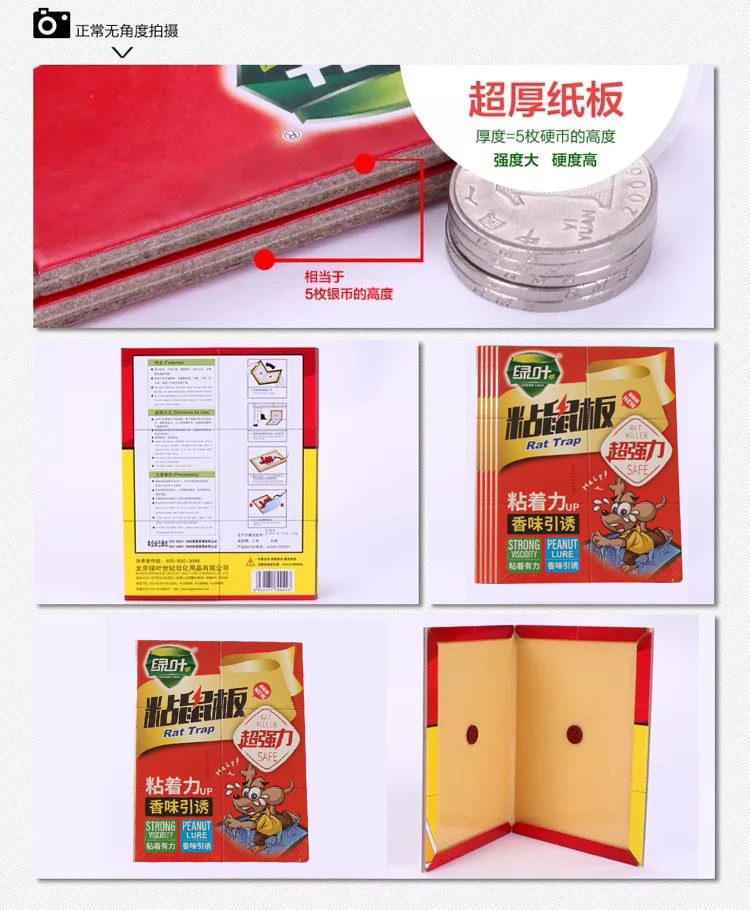 Green Leaf Gl02112 Hardcover Super Strong Mouse Sticker Mouse TRAP Mouse TRAP Mouse Glue Household Mouse Green Leaf Gl02112 Hardcover Super Strong Mouse Sticker Mouse TRAP Mouse TRAP Mouse Glue Household Mouse