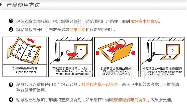 Wholesale black super glue Mouse board mouse glue mouse stick mouse trap mouse trap (good quality) Wholesale black super glue Mouse board mouse glue mouse stick mouse trap mouse trap (good quality)