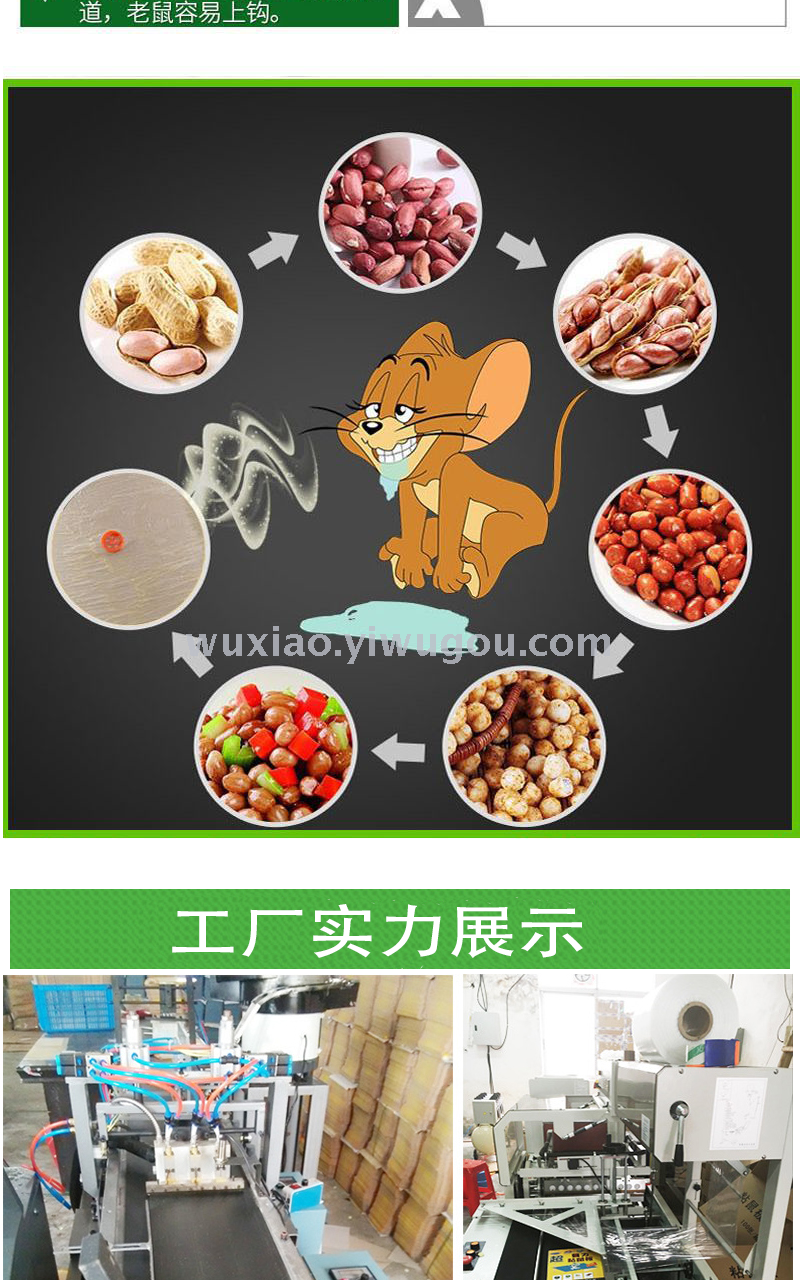 Rats were labeled with super strength virile and mouse trap. Mouse trap was used to catch mice. Rats were labeled with super strength virile and mouse trap. Mouse trap was used to catch mice.
