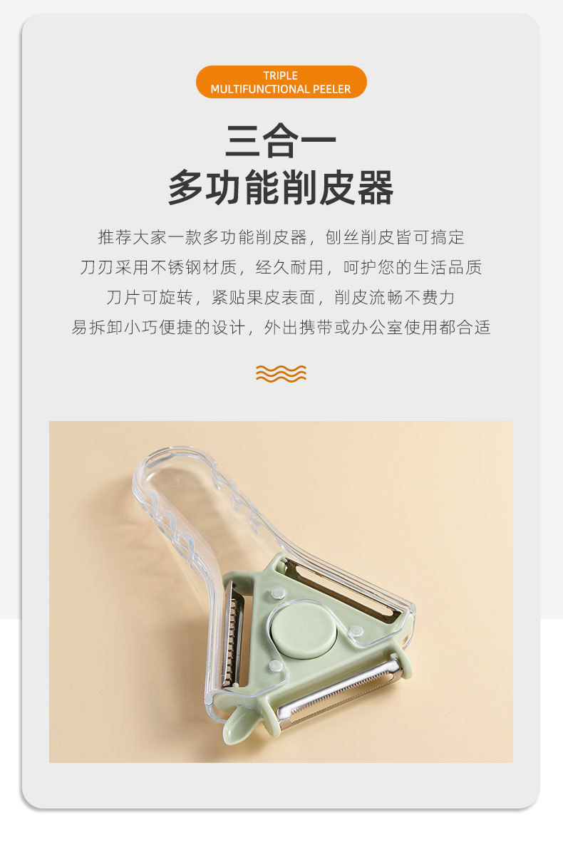 Three-in-One Peeler Kitchen Household Convenient Peeler Apple Potato Multifunctional Paring Knife