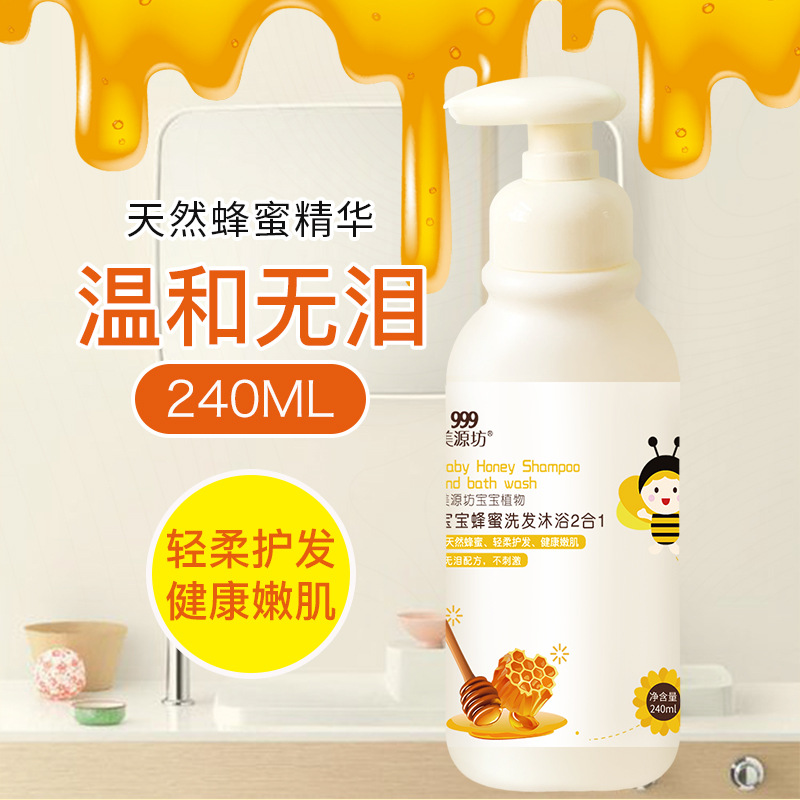 MERRYFUL Baby Honey Shampoo and Bath 2-in-1 Baby Shower Gel Shampoo Maternal and Child Toiletries Non-Stimulation