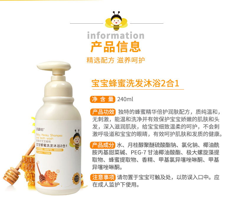 MERRYFUL Baby Honey Shampoo and Bath 2-in-1 Baby Shower Gel Shampoo Maternal and Child Toiletries Non-Stimulation MERRYFUL Baby Honey Shampoo and Bath 2-in-1 Baby Shower Gel Shampoo Maternal and Child Toiletries Non-Stimulation