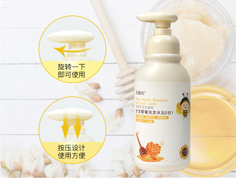 MERRYFUL Baby Honey Shampoo and Bath 2-in-1 Baby Shower Gel Shampoo Maternal and Child Toiletries Non-Stimulation MERRYFUL Baby Honey Shampoo and Bath 2-in-1 Baby Shower Gel Shampoo Maternal and Child Toiletries Non-Stimulation