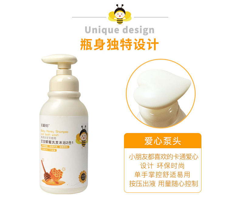 MERRYFUL Baby Honey Shampoo and Bath 2-in-1 Baby Shower Gel Shampoo Maternal and Child Toiletries Non-Stimulation MERRYFUL Baby Honey Shampoo and Bath 2-in-1 Baby Shower Gel Shampoo Maternal and Child Toiletries Non-Stimulation