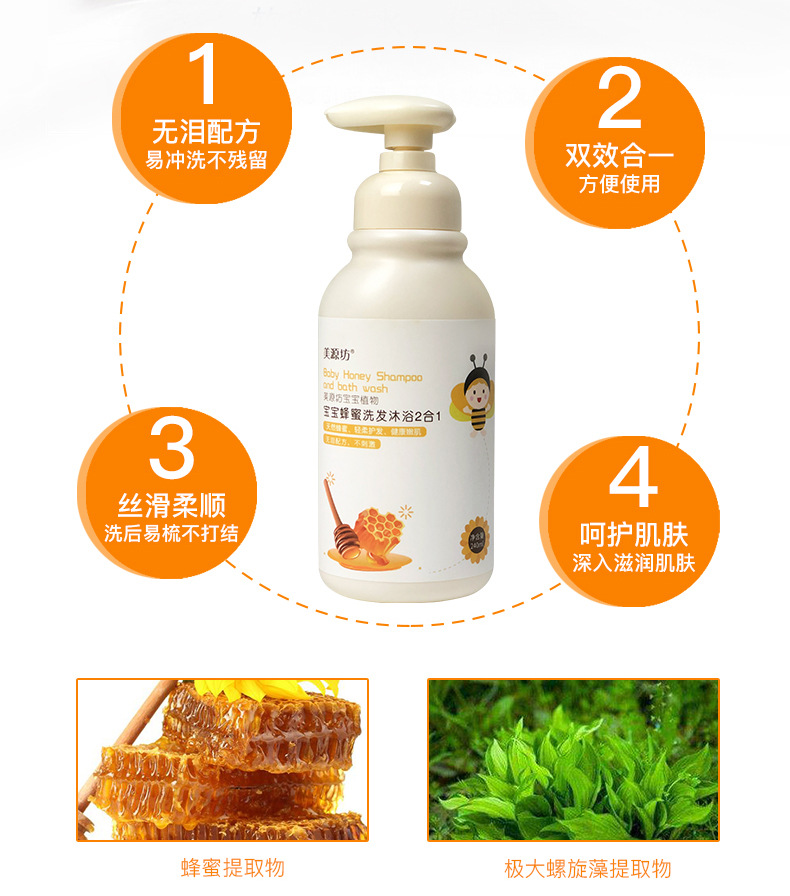MERRYFUL Baby Honey Shampoo and Bath 2-in-1 Baby Shower Gel Shampoo Maternal and Child Toiletries Non-Stimulation MERRYFUL Baby Honey Shampoo and Bath 2-in-1 Baby Shower Gel Shampoo Maternal and Child Toiletries Non-Stimulation