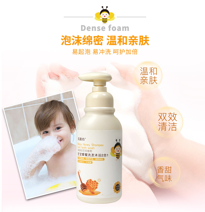 MERRYFUL Baby Honey Shampoo and Bath 2-in-1 Baby Shower Gel Shampoo Maternal and Child Toiletries Non-Stimulation MERRYFUL Baby Honey Shampoo and Bath 2-in-1 Baby Shower Gel Shampoo Maternal and Child Toiletries Non-Stimulation