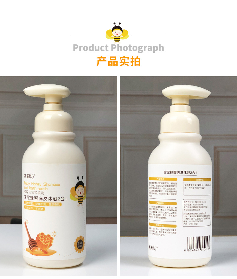 MERRYFUL Baby Honey Shampoo and Bath 2-in-1 Baby Shower Gel Shampoo Maternal and Child Toiletries Non-Stimulation MERRYFUL Baby Honey Shampoo and Bath 2-in-1 Baby Shower Gel Shampoo Maternal and Child Toiletries Non-Stimulation