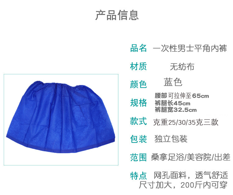 Underwear Men's Beauty Salon Foot Bath Sauna Sweat Steaming Massage Boxer NonWoven Paper Bath Shorts Independent Pack Underwear Men's Beauty Salon Foot Bath Sauna Sweat Steaming Massage Boxer NonWoven Paper Bath Shorts Independent Pack