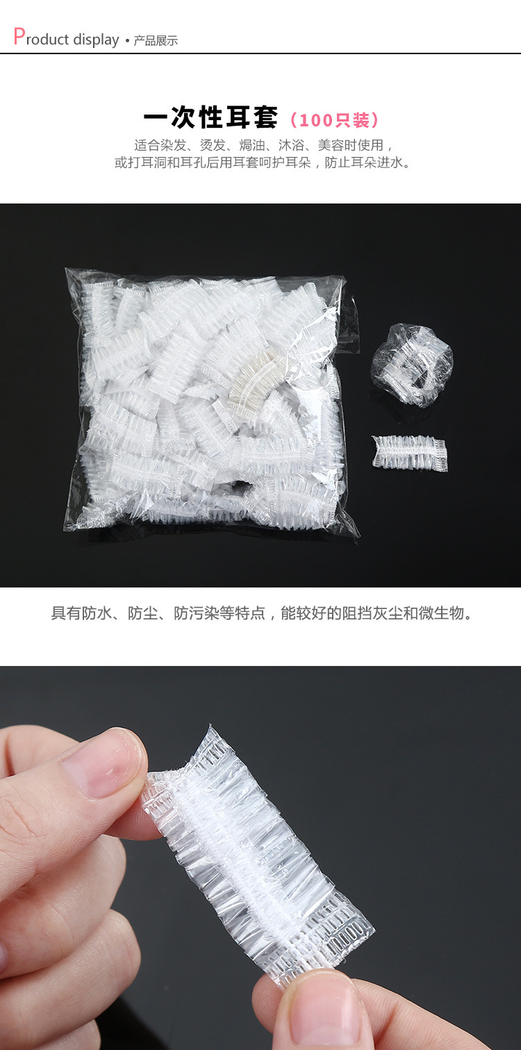Disposable Transparent Waterproof Earmuffs Hair Dye Bath Earmuffs Shampoo Bath Get One's Ears Pierced Anti-Ear