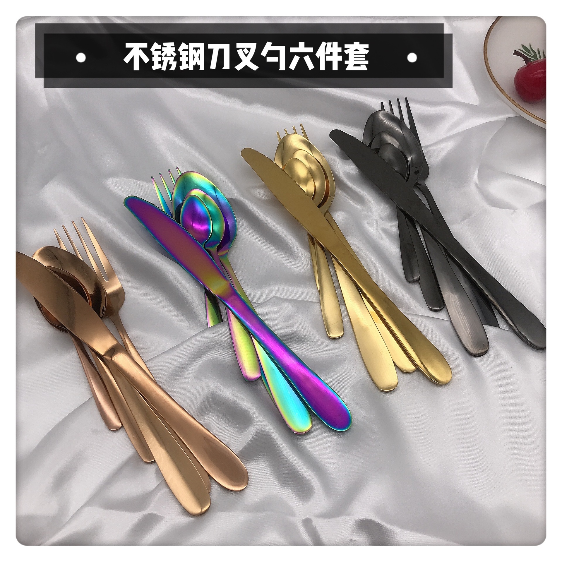 Vacuum titania - plated stainless steel western tableware knife, fork and spoon, creative Rose gold color steak knife spoon set of four