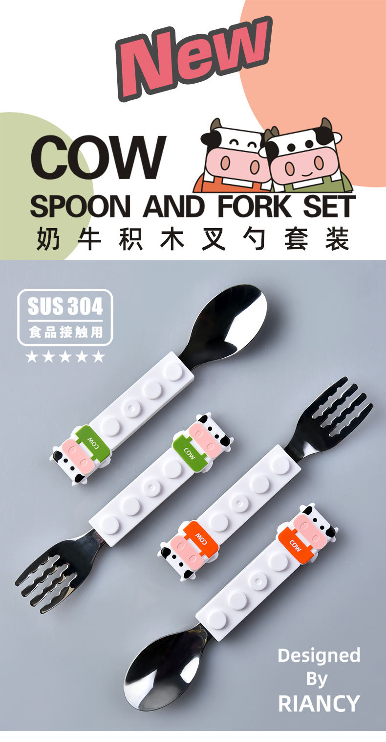 Creative Cute Dcs2046 Children 'S Cow Building Blocks Tableware Set Stainless Steel 304 Children 'S Eating Practice Spoon Fork Creative Cute Dcs2046 Children 'S Cow Building Blocks Tableware Set Stainless Steel 304 Children 'S Eating Practice Spoon Fork