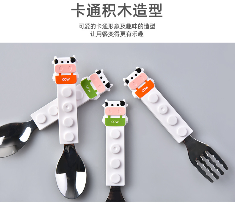 Creative Cute Dcs2046 Children 'S Cow Building Blocks Tableware Set Stainless Steel 304 Children 'S Eating Practice Spoon Fork Creative Cute Dcs2046 Children 'S Cow Building Blocks Tableware Set Stainless Steel 304 Children 'S Eating Practice Spoon Fork