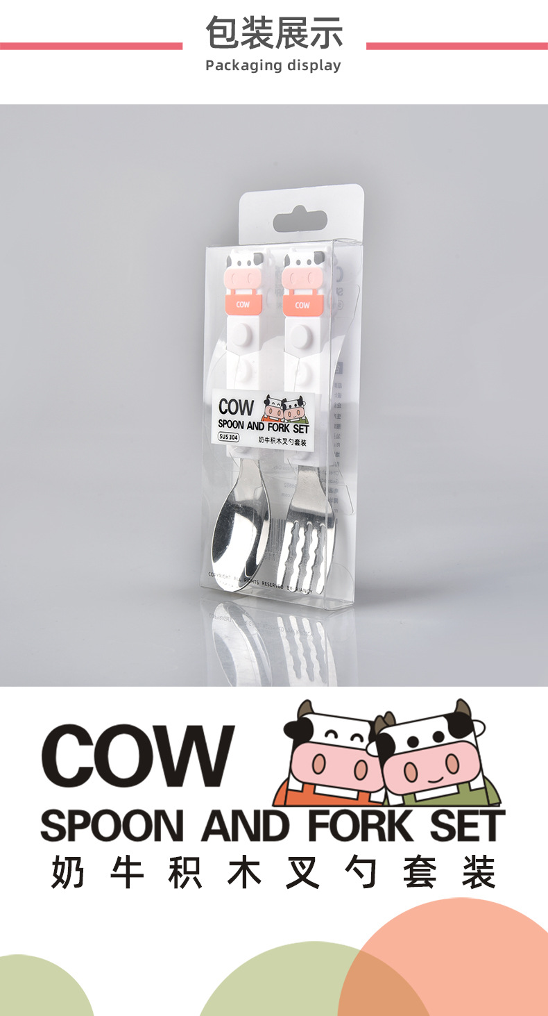 Creative Cute Dcs2046 Children 'S Cow Building Blocks Tableware Set Stainless Steel 304 Children 'S Eating Practice Spoon Fork Creative Cute Dcs2046 Children 'S Cow Building Blocks Tableware Set Stainless Steel 304 Children 'S Eating Practice Spoon Fork