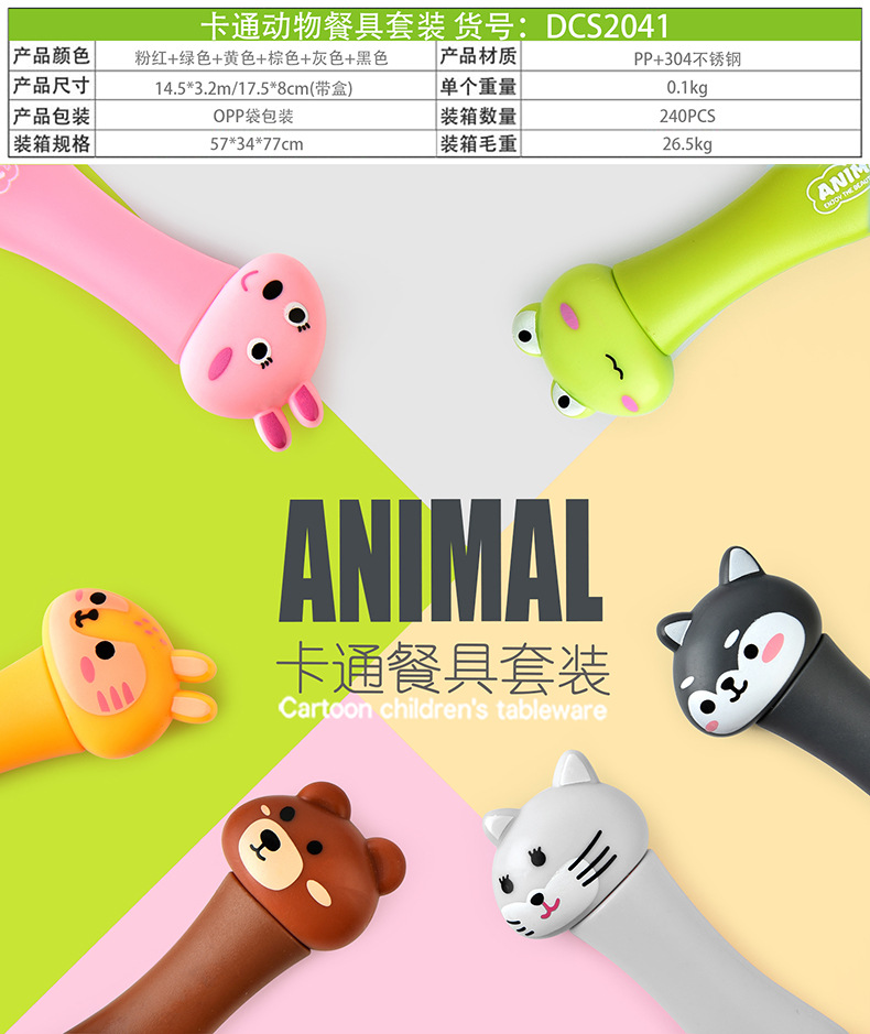 Foreign Trade Supply Dcs2041 Cartoon Fork Spoon Tableware Portable Travel Two-Piece Set Children's Stainless Steel Tableware Suit
