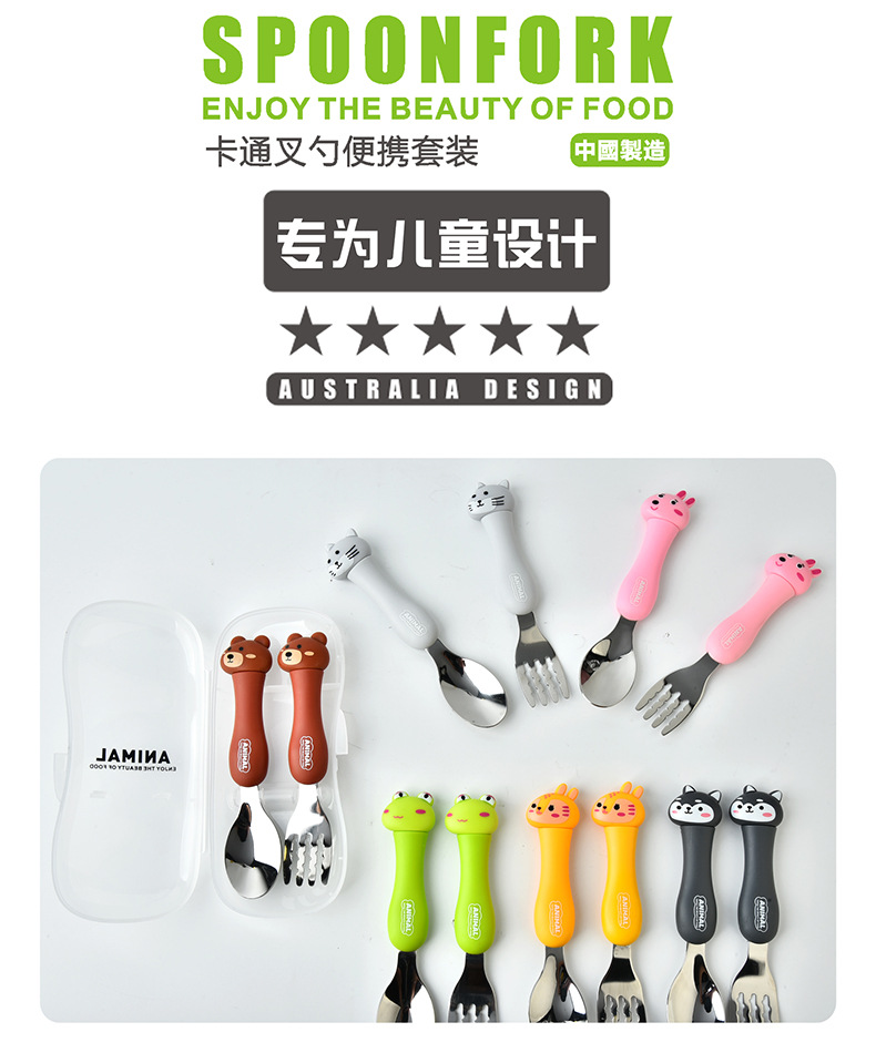 Foreign Trade Supply Dcs2041 Cartoon Fork Spoon Tableware Portable Travel Two-Piece Set Children's Stainless Steel Tableware Suit