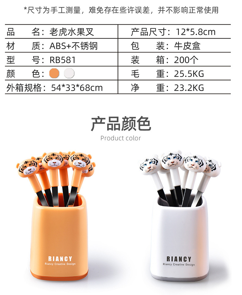 Year of Tiger Gift Rb581 Cartoon Tiger Fruit Toothpick Cake Small Fork Household 430 Stainless Steel Fruit Fork Set Year of Tiger Gift Rb581 Cartoon Tiger Fruit Toothpick Cake Small Fork Household 430 Stainless Steel Fruit Fork Set