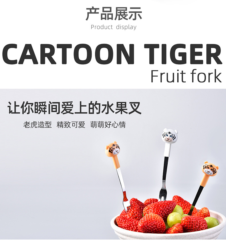 Year of Tiger Gift Rb581 Cartoon Tiger Fruit Toothpick Cake Small Fork Household 430 Stainless Steel Fruit Fork Set Year of Tiger Gift Rb581 Cartoon Tiger Fruit Toothpick Cake Small Fork Household 430 Stainless Steel Fruit Fork Set