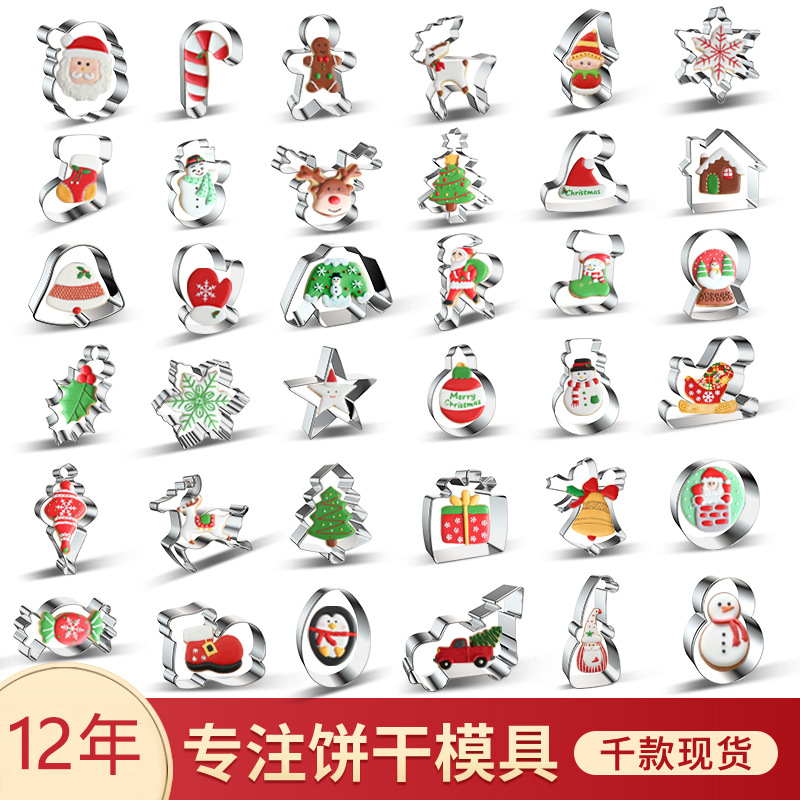 Christmas Biscuit Mold Factory Direct Sales Stainless Steel Biscuit Mold Cross-Border Amazon Gingerbread Man Christmas Tree