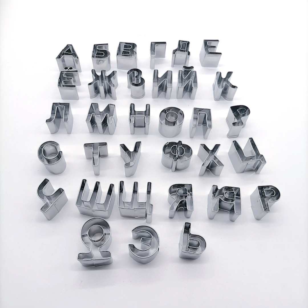 Russian Alphabet Stainless Steel Biscuit Mold DIY Baking Tools Pastry Cookie Mold Tools 33pc/43pc