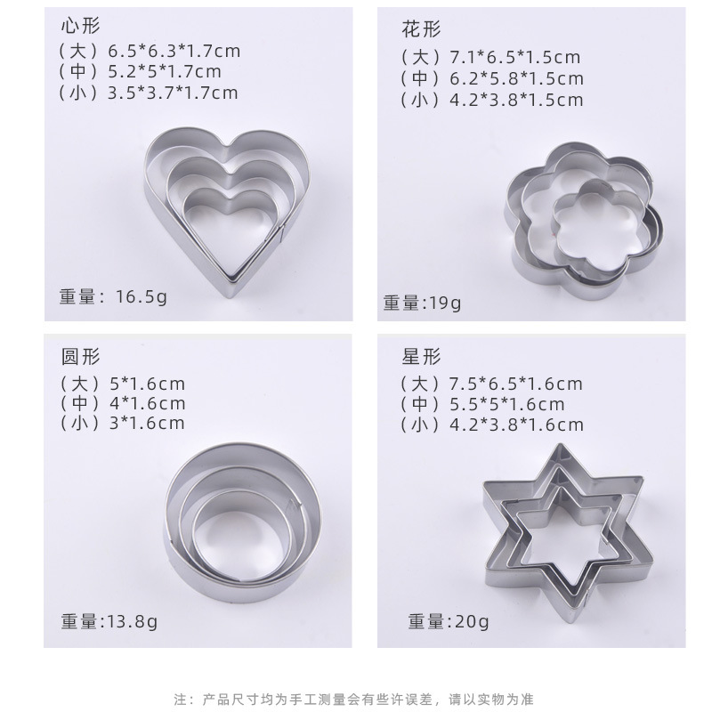 Factory Direct Supply Stainless Steel 12-Piece Biscuit Mold round Five-Pointed Star Love Mold Cake Baking Utensils