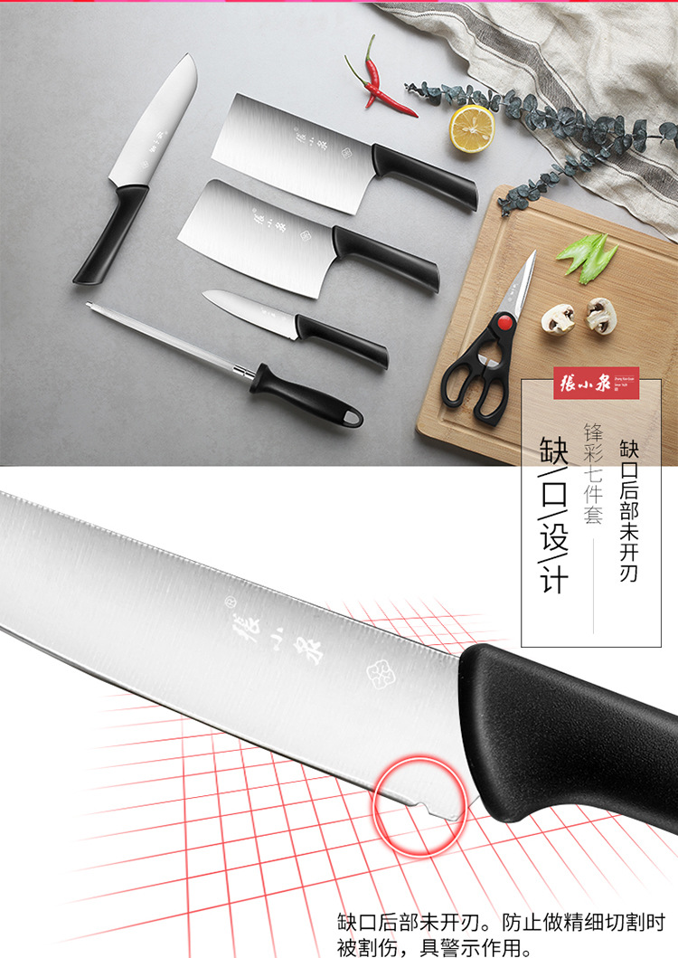 Zhang Xiaoquan Fengcai Kitchen Knife Set Stainless Steel Kitchen Festive Red Wooden Knife Holder Kitchen Slicer Bone Cutter Seven-Piece Set