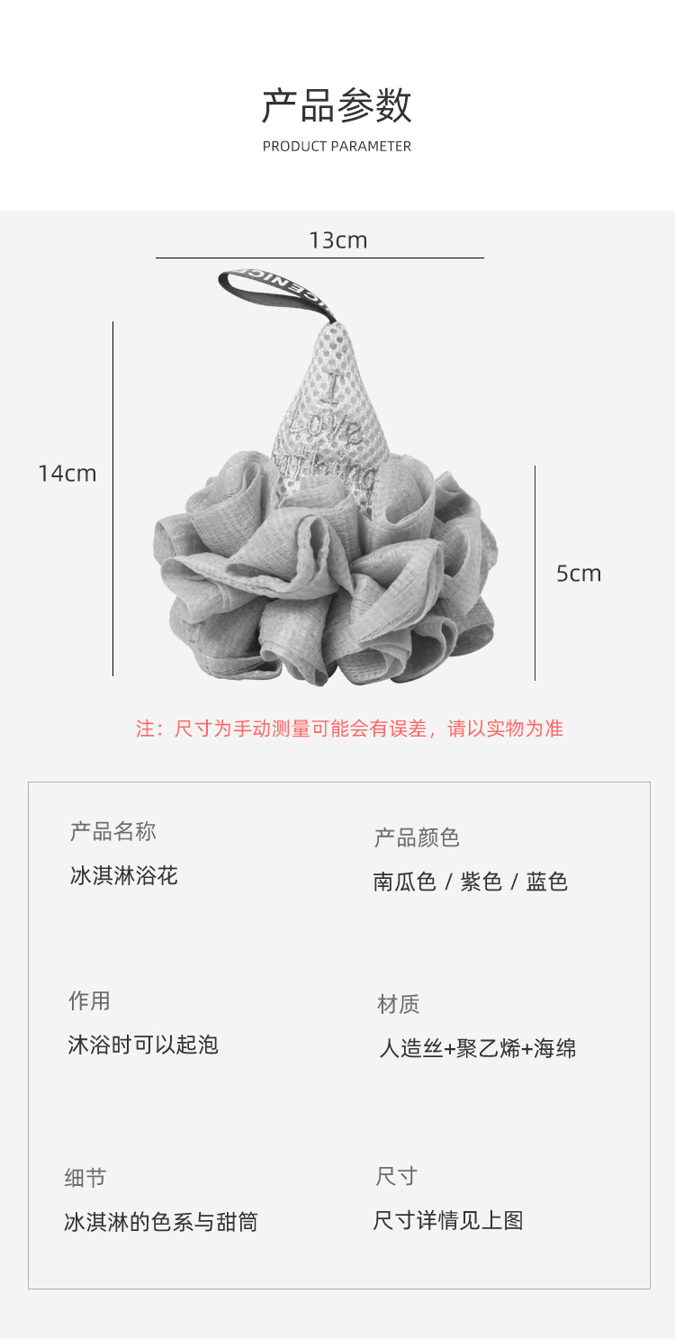 Ice Cream Foaming Net Ball Cartoon Young Girl Children's Loofah Cute Bath Soft Bubble Bubble-Free Foam Bath Ball Ice Cream Foaming Net Ball Cartoon Young Girl Children's Loofah Cute Bath Soft Bubble Bubble-Free Foam Bath Ball