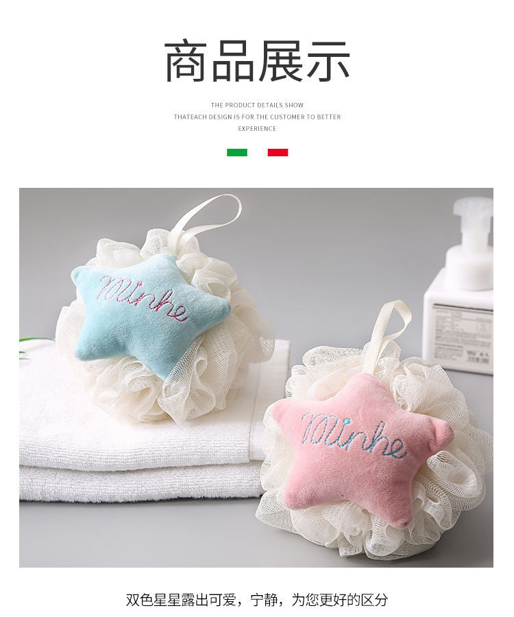 Junmei Cartoon Star-Shaped Bath Ball Cute Children Adult Bath Bath Bath Supplies PE Foaming Bath Mesh Sponge Junmei Cartoon Star-Shaped Bath Ball Cute Children Adult Bath Bath Bath Supplies PE Foaming Bath Mesh Sponge