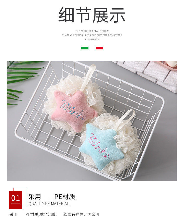 Junmei Cartoon Star-Shaped Bath Ball Cute Children Adult Bath Bath Bath Supplies PE Foaming Bath Mesh Sponge Junmei Cartoon Star-Shaped Bath Ball Cute Children Adult Bath Bath Bath Supplies PE Foaming Bath Mesh Sponge