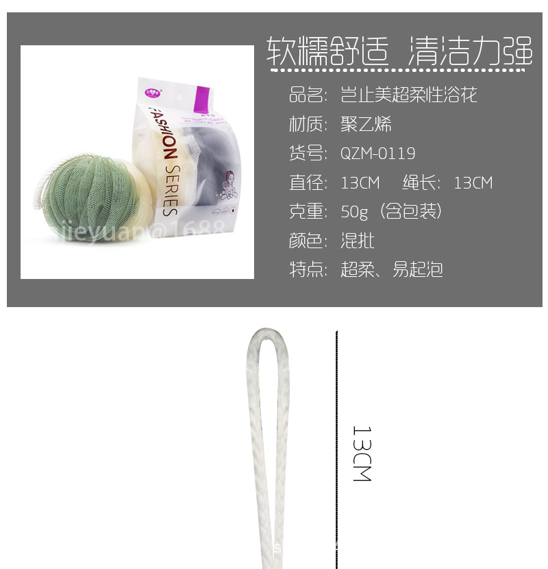 Jieeurasia 2018 B001 Japanese Style Color Matching Bath Ball Large Size 60G Bath Back Rub Wholesale and Retail Jieeurasia 2018 B001 Japanese Style Color Matching Bath Ball Large Size 60G Bath Back Rub Wholesale and Retail