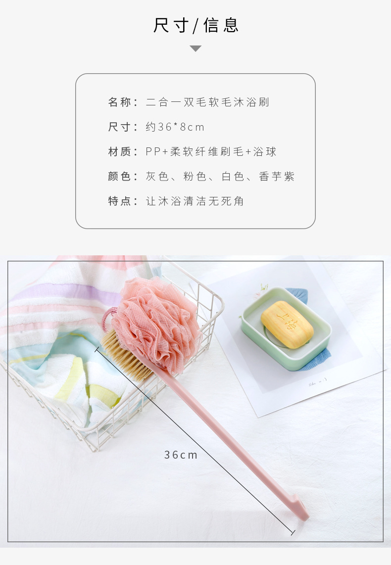 Soft hair long handle bath flower 2 in 1 rub back scrub bath artifact bath ball bath brush back scrub brush