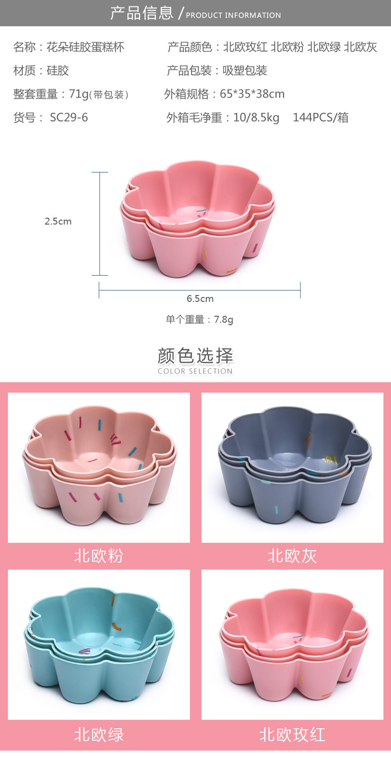 Kustar Flower Silicone Cake Cup Easy to Clean Easily Removable Mold Cake Mold DIY Bread Cake Muffin Cup