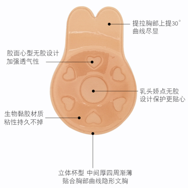 Cross-Border New Arrival Lace Lift Breast Breathable Breast Pad Lifting Rabbit Ears Nudebra Silicone Invisible Nude Bra