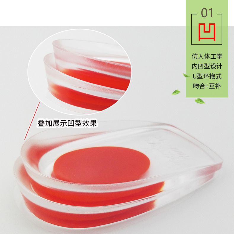 Heel Pad Silicone Heel Pad Transparent Sports Shock Absorption Inner Heightening Shoe Pad U-Shaped Heel Cushion Pad Pu Half Size Heel Pad