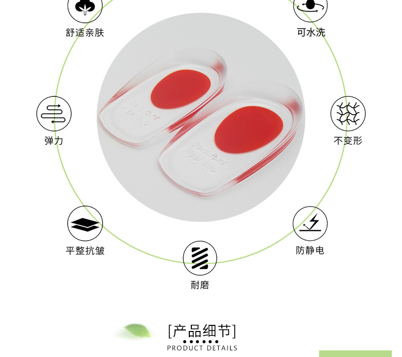 Heel Pad Silicone Heel Pad Transparent Sports Shock Absorption Inner Heightening Shoe Pad U-Shaped Heel Cushion Pad Pu Half Size Heel Pad