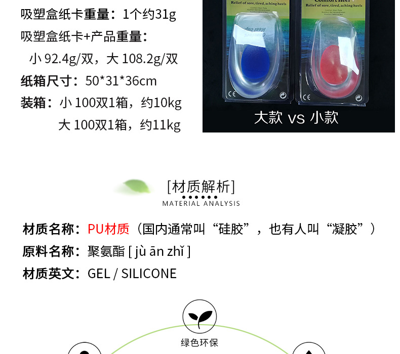 Heel Pad Silicone Heel Pad Transparent Sports Shock Absorption Inner Heightening Shoe Pad U-Shaped Heel Cushion Pad Pu Half Size Heel Pad