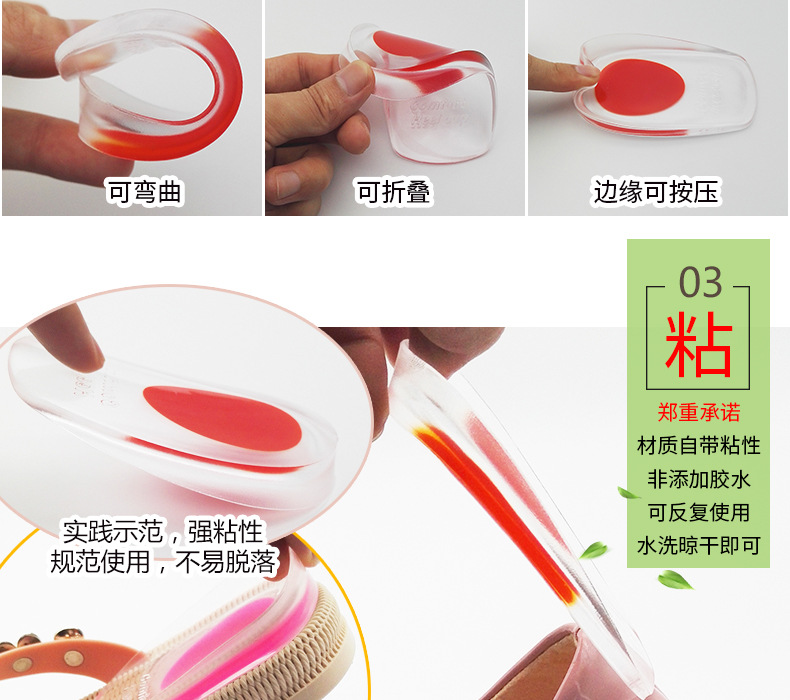 Heel Pad Silicone Heel Pad Transparent Sports Shock Absorption Inner Heightening Shoe Pad U-Shaped Heel Cushion Pad Pu Half Size Heel Pad
