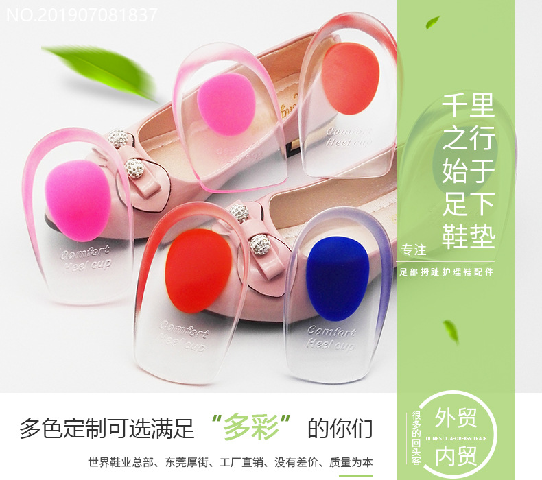 Heel Pad Silicone Heel Pad Transparent Sports Shock Absorption Inner Heightening Shoe Pad U-Shaped Heel Cushion Pad Pu Half Size Heel Pad